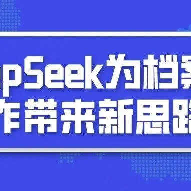 档案<em>归档</em>后能否修改？