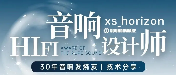 【9.16】“再谈pa2,pa3,diskone,hifi交换机，新pa1怎么玩好”直播回放