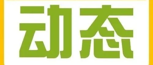 国家邮政局公布2025年8月份邮政行业运行情况