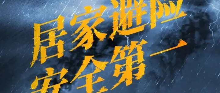 10级！台风“米娜”在广东登陆！深圳多地宣布：关闭！封闭！停航！