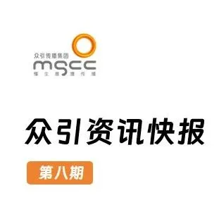 众引传播集团再获“一级数字广告企业 ”认证