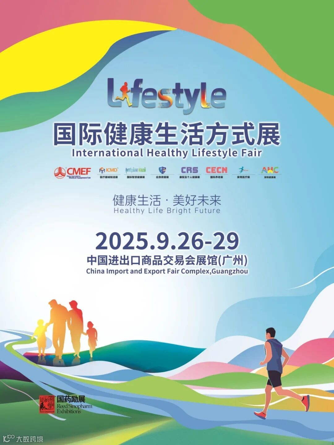 为什么用心电测试仪健康生活美好未来：第92届CMEF同期——国际健康生活方式展全景指南_https://www.jmylbn.com_新闻资讯_第4张