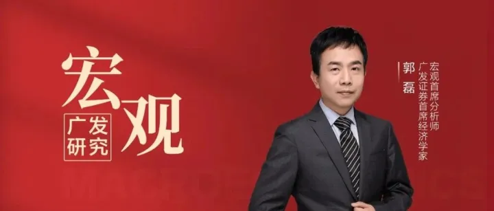 广发宏观 | 8月财政收支<em>数据</em>简析：亮点和<em>约束</em>