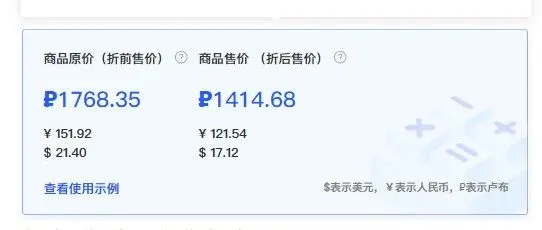 OZON 商品定价工具