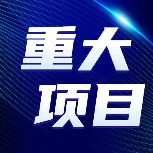 全球轨交项目最新招标规划：越南西宁省至胡志明市铁路规划/秘鲁强化与钱凯港铁路联通/乌拉圭铁路总体规划技术援助招标等