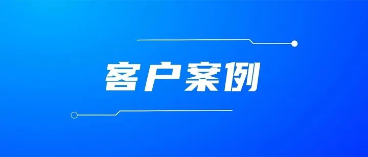 C-WMS丨案例合集（持续更新）