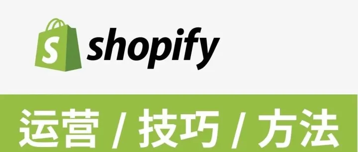 Shopify 独立站 GEO 2025 实战路线图