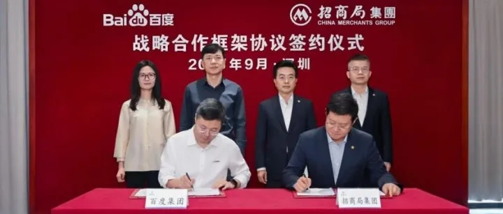 携手百年央企，招商局集团与百度集团签署战略合作协议