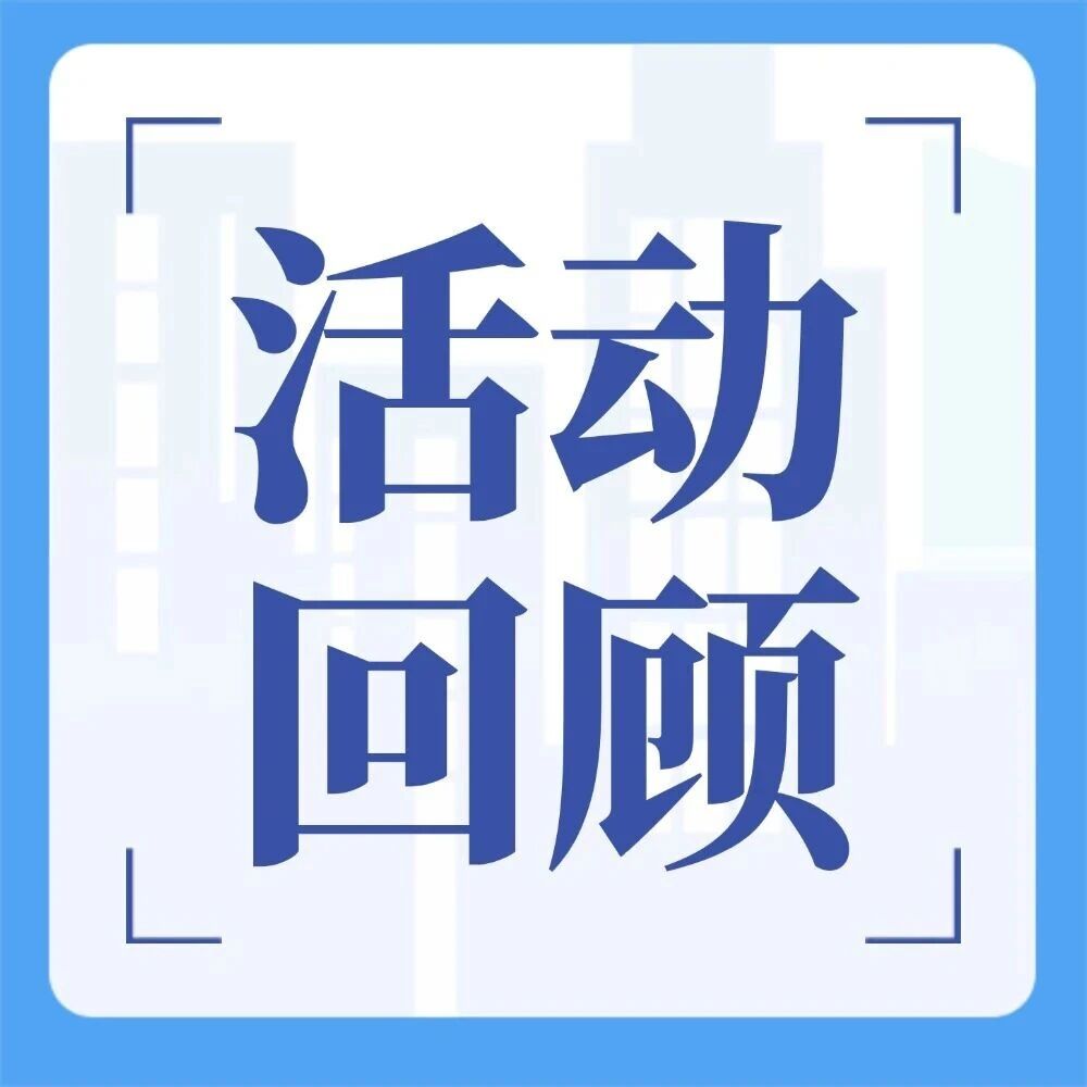 易税通财税合规高级课程广州站圆满收官！两天一夜深度赋能跨境卖家- 大数跨境