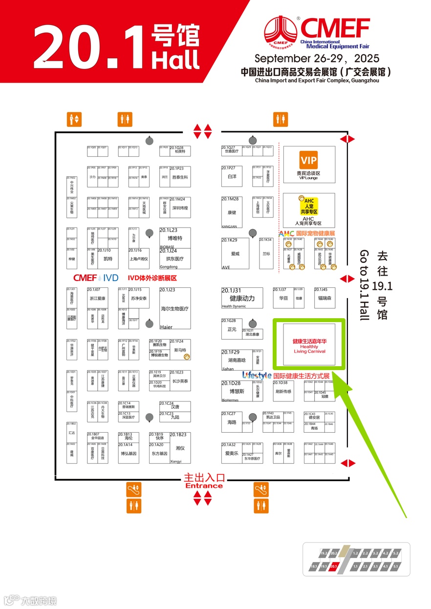 为什么用心电测试仪健康生活美好未来：第92届CMEF同期——国际健康生活方式展全景指南_https://www.jmylbn.com_新闻资讯_第6张