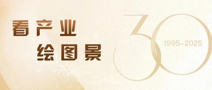 象屿集团30周年巡礼丨象屿金象构筑产融领先的生态金融版图