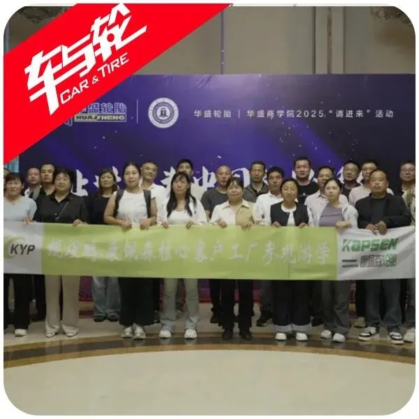 ​透明工厂全程开放！华盛橡胶邀经销商零见证卓越品质