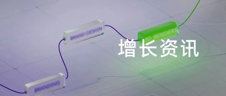 增长资讯 | 游戏运营策略、手游榜单、跨境福利及创意拆解全覆盖，解锁行业增长新思路