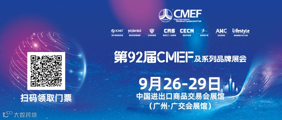为什么用心电测试仪健康生活美好未来：第92届CMEF同期——国际健康生活方式展全景指南_https://www.jmylbn.com_新闻资讯_第2张