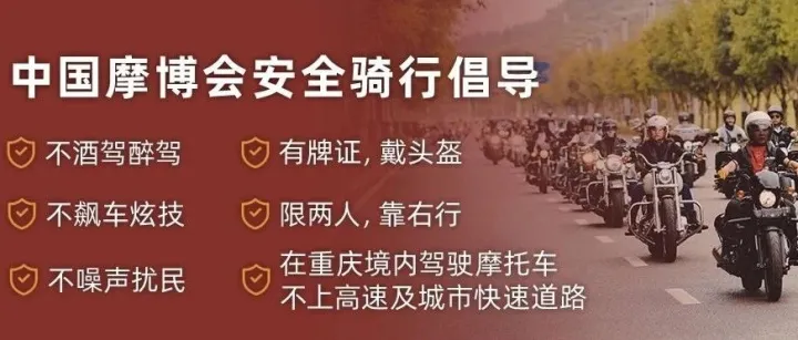 【开展倒计时】2025中国摩博会新品发布&品牌试驾重磅来袭！