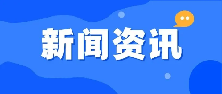 “2025中国服务业企业500强”发布！（附榜单）