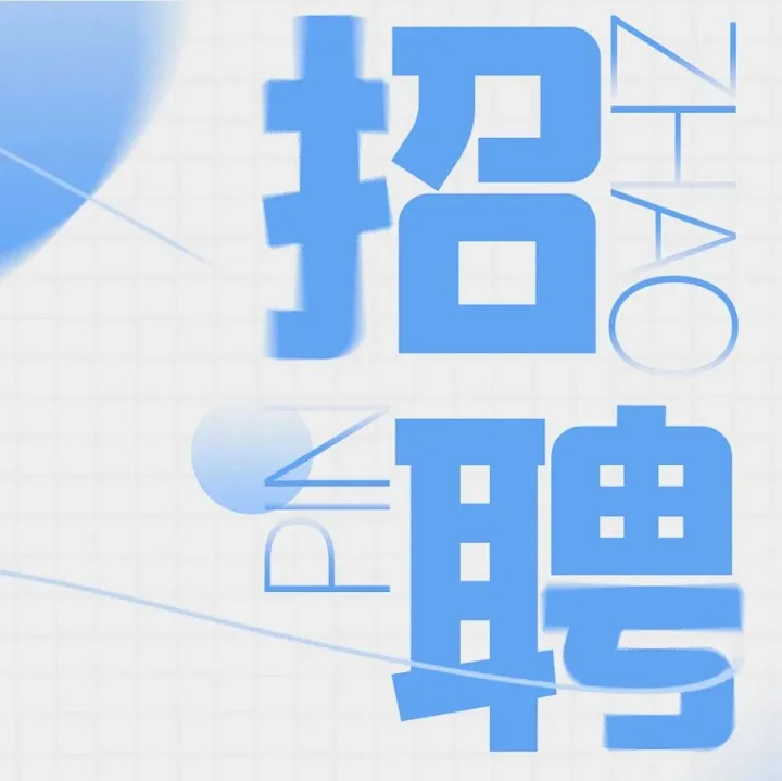 北京大学雷霆课题组招聘启事