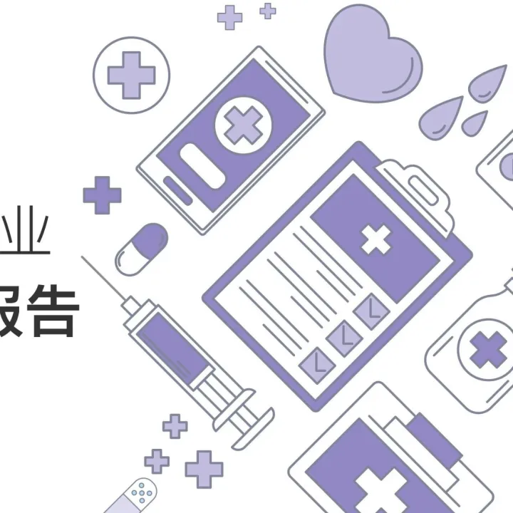 2025年H1医药行业品牌传播表现报告 （附下载）