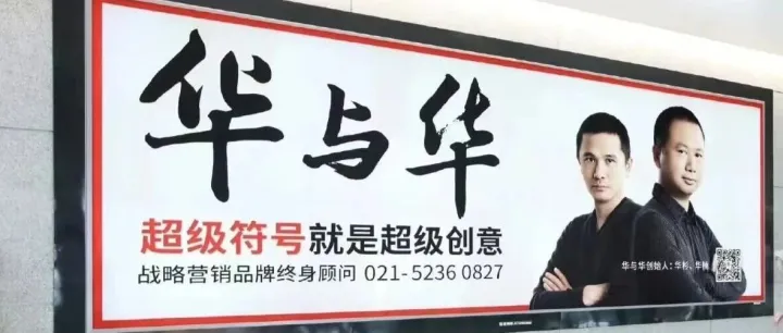 从华与华视角复盘：西贝预制菜直播为何越救越糟？