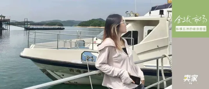 从内贸天花板到利用AI出海，90后女孩6个月打开全球市场