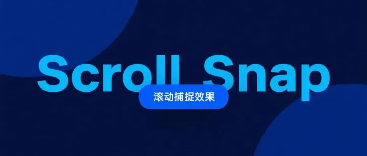 Elementor <em>Scroll</em> Snap功能用法，实现页面滚动捕捉效果
