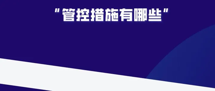 两卡人员标签解除后“涉案账户名单”是怎么回事？如何自查？