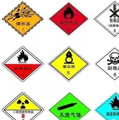 危险品可以混装吗？