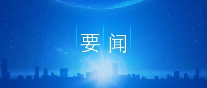 2025世界清洁能源装备大会隆重开幕