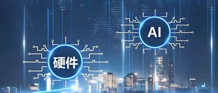 跨境趋势：AI硬件持续 “火出圈”！中小卖家如何抓住机会？