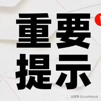 全年计划：企业进出口商品归类技巧及海关监管要点培训