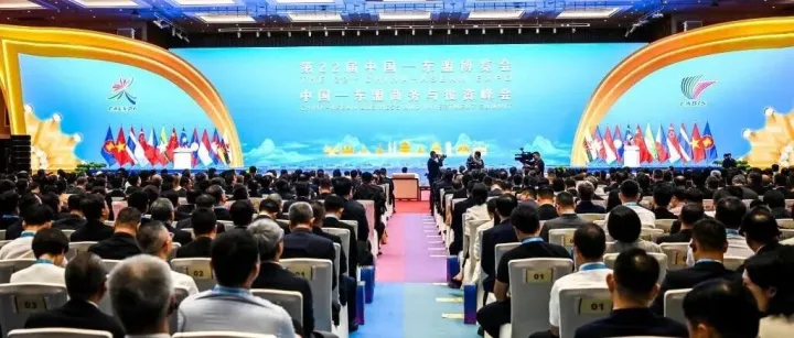 张晓仑应邀出席第22届中国—东盟博览会暨中国—东盟商务与投资峰会开幕式