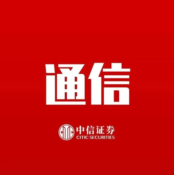 通信｜华为明确昇腾AI芯片迭代规划，持续看好国产算力