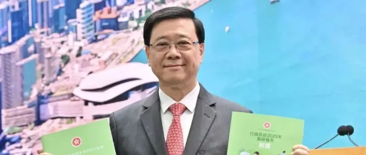 带你3分钟解读2025年香港《施政报告》，10条红利，我帮你整理好了