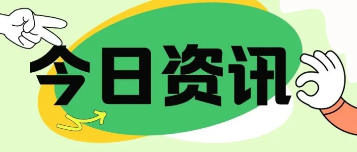 全球消费者喜欢在哪里网购？