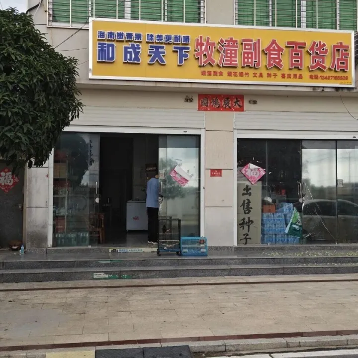 知音·三顾 | 讲台到柜台，余热暖街坊