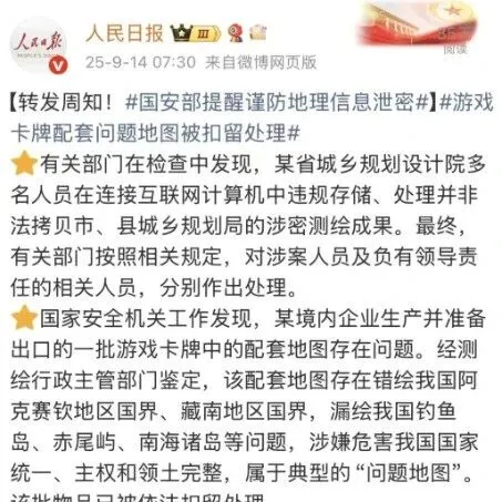 某境外<em>GIS</em>软件存在搜集我国地理信息<em>数据</em>的情况