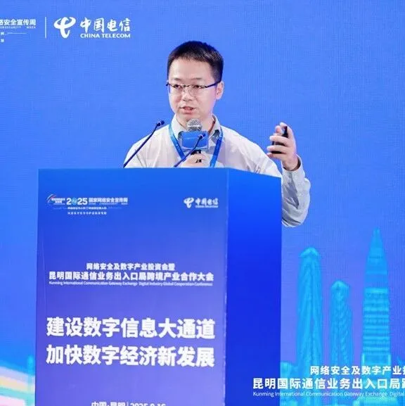 支持建设两亚国际数据港 跨境数科受邀参加网络安全及数字产业投资会暨昆明国际通信业务出入口局跨境产业合作大会