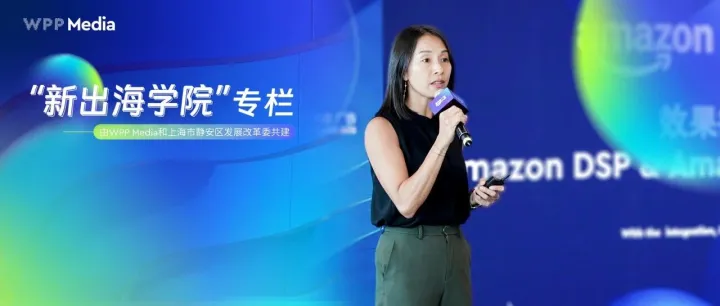 “新出海学院”专栏 | 品牌出海“差临门一脚”？该如何赢得那16%的“最后一公里”？