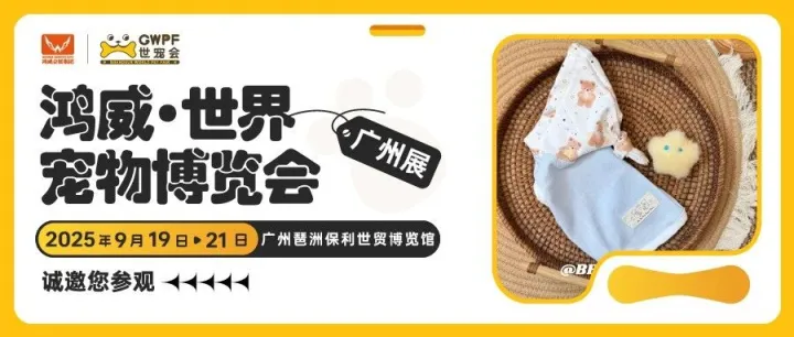 MM&BB宠物服饰工作室诚邀您参观世宠会·广州宠物展