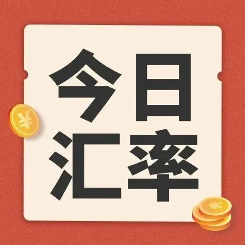 今日瑞尔、美元兑换汇率