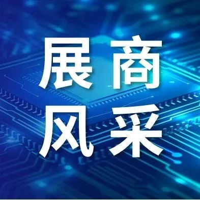 展商风采 | 微崇半导体成功参展SEMI-e深圳国际半导体展暨2025集成电路产业创新展