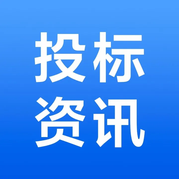 国家发改委：从根本上破除招投标“熟面孔”“老关系”困局