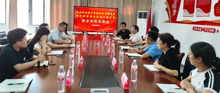 細化合作路徑！池州跨境電商產(chǎn)業(yè)園與池州職業(yè)技術學院共商跨境電商人才培養(yǎng)落地方案?！