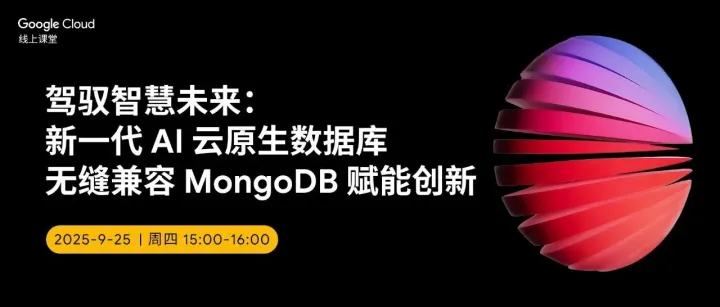线上课堂 | 驾驭智慧<em>未来</em>: 新一代 AI <em>云</em>原生<em>数据库</em>，无缝兼容 MongoDB <em>赋</em><em>能</em>创新