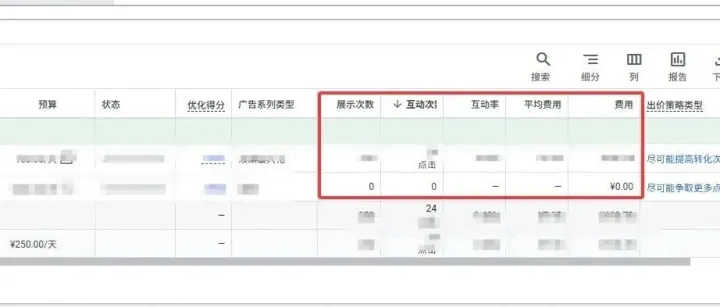 Google Ads为什么搜不到自己的广告