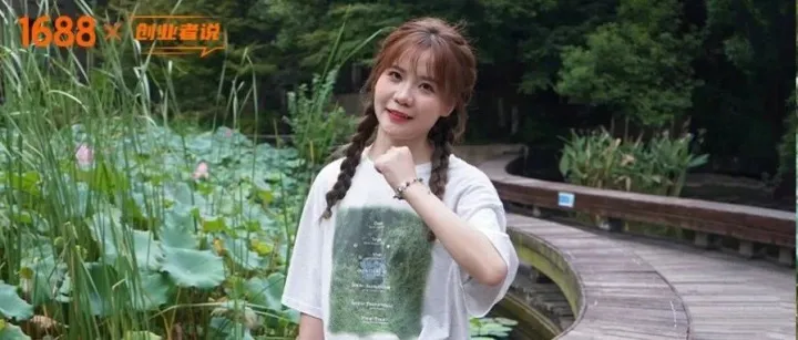 这位90后追星族，把“饭圈创业”玩明白了