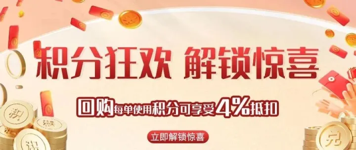 九月积分狂欢|老客解锁新惊喜