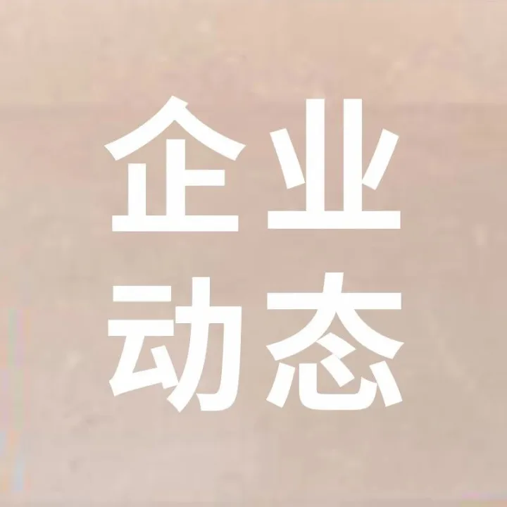 卢森堡驻上海总领事Tania Berchem及卢森堡金融科技协会副执行官Alex Panican一行莅临寻汇SUNRATE参访