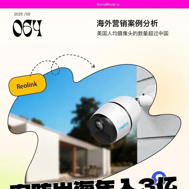 保护北美私人财产的国产监控，在悄悄赚大钱