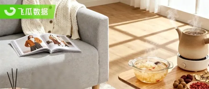 2025 秋冬换季消费：从穿搭社交到滋补养生，两大赛道如何撬动市场？